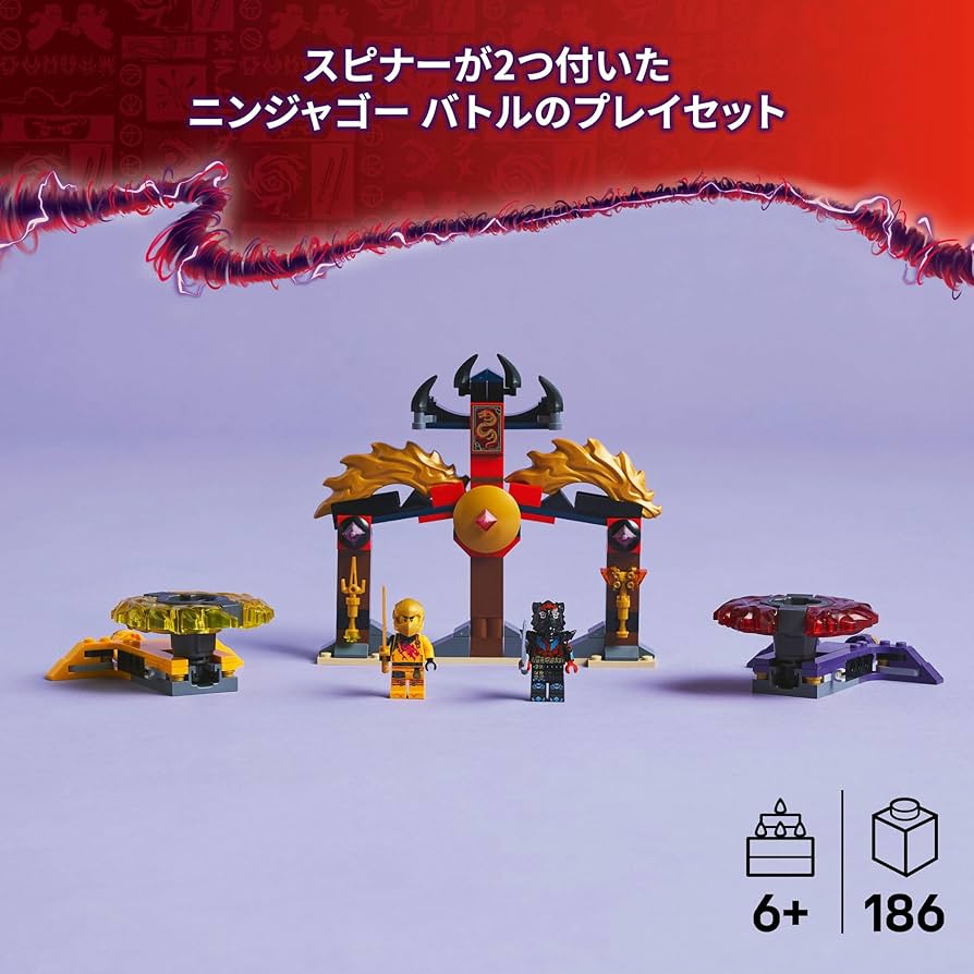 Amazon.co.jp: レゴ(LEGO) ニンジャゴー ドラゴンスピン術バトル